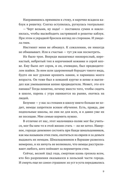 28-dnej-9785907696532-okladka-inna
