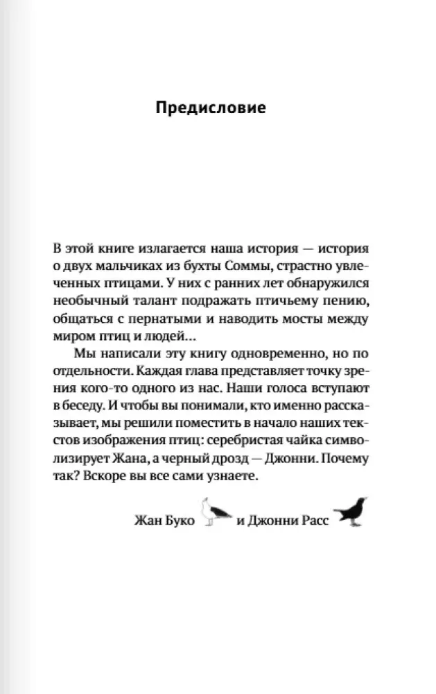 ptichi-pevcy-9785605240426-stan-nowy