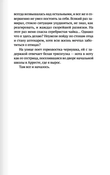 ptichi-pevcy-9785605240426-okladka-inna