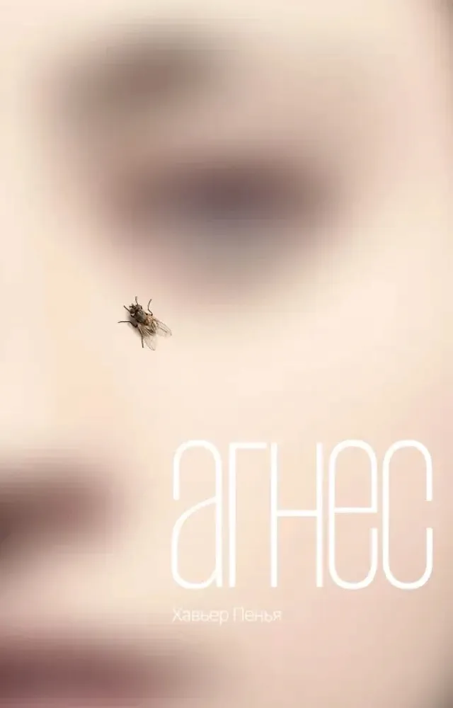agnes