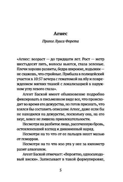 agnes-9785605240419-tytul-agnes