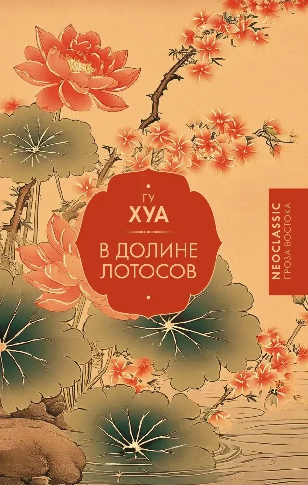 v-doline-lotosov