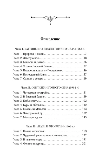 v-doline-lotosov-9785171780364-tytul-v-doline-lotosov