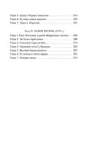 v-doline-lotosov-9785171780364-autor-ne-ukazan
