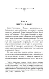 v-doline-lotosov-9785171780364-okladka-inna