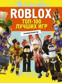 roblox-top100-luchshih-igr-neoficialnyj-gid