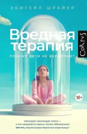 vrednaya-terapiya