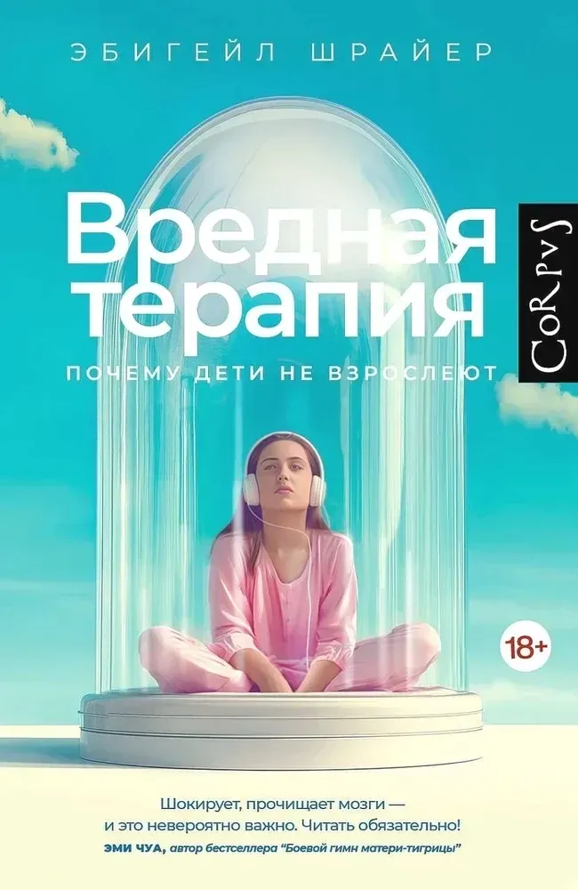 vrednaya-terapiya