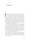 vrednaya-terapiya-9785171667788-tytul-vrednaya-terapiya