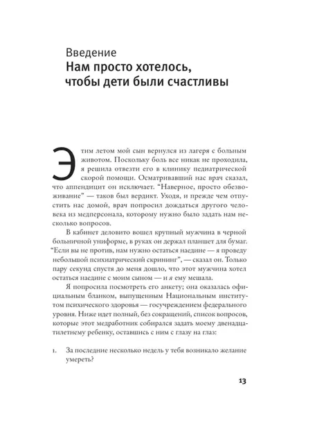 vrednaya-terapiya-9785171667788-autor-ne-ukazan