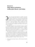 vrednaya-terapiya-9785171667788-autor-ne-ukazan