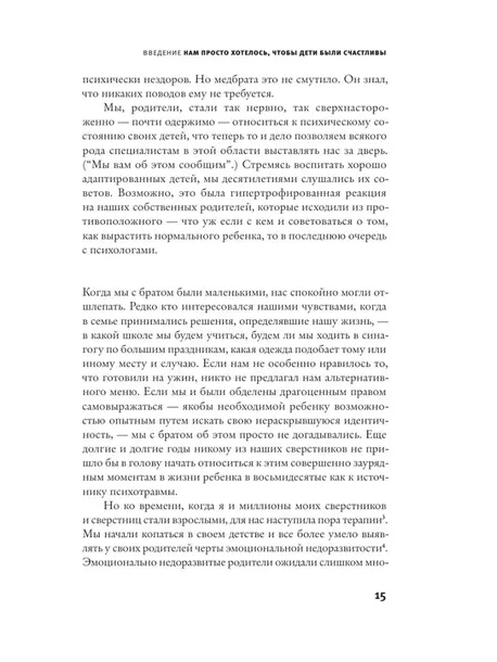 vrednaya-terapiya-9785171667788-okladka-inna