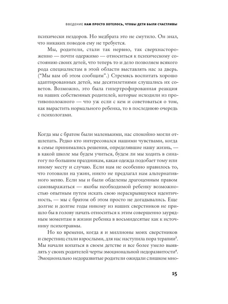 vrednaya-terapiya-9785171667788-stan-nowy