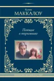 poyushie-v-ternovnike