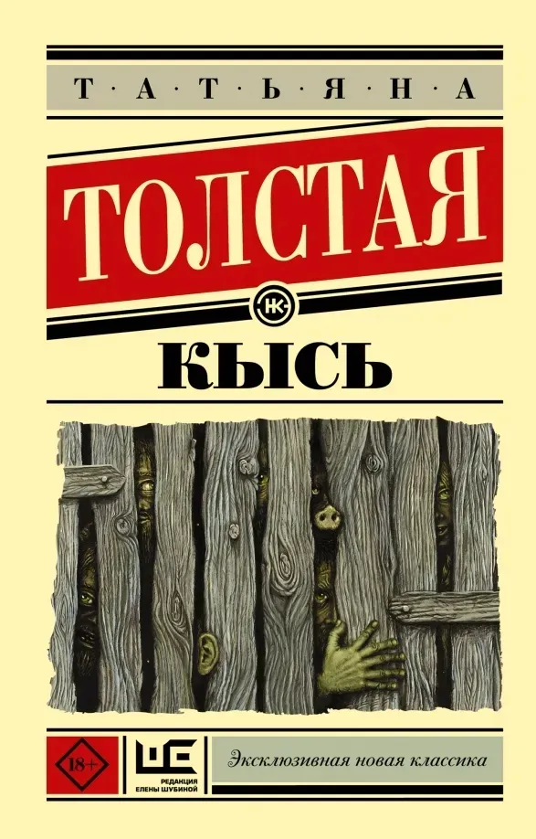 kys