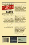 kys-9785170911912-tytul-kys