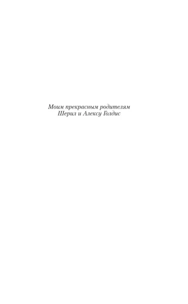 glavnaya-geroinya-9785171634674-autor-ne-ukazan
