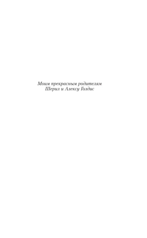 glavnaya-geroinya-9785171634674-stan-nowy