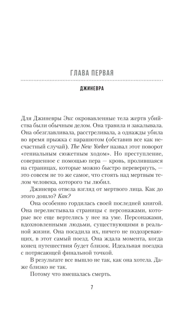 glavnaya-geroinya