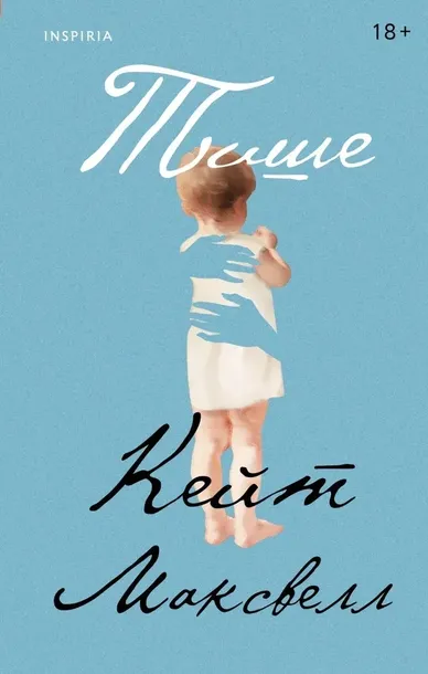 tishe