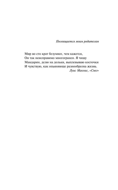 tishe-9785042113574-wydawnictwo-inne