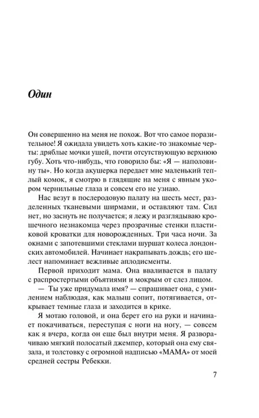 tishe-9785042113574-okladka-inna