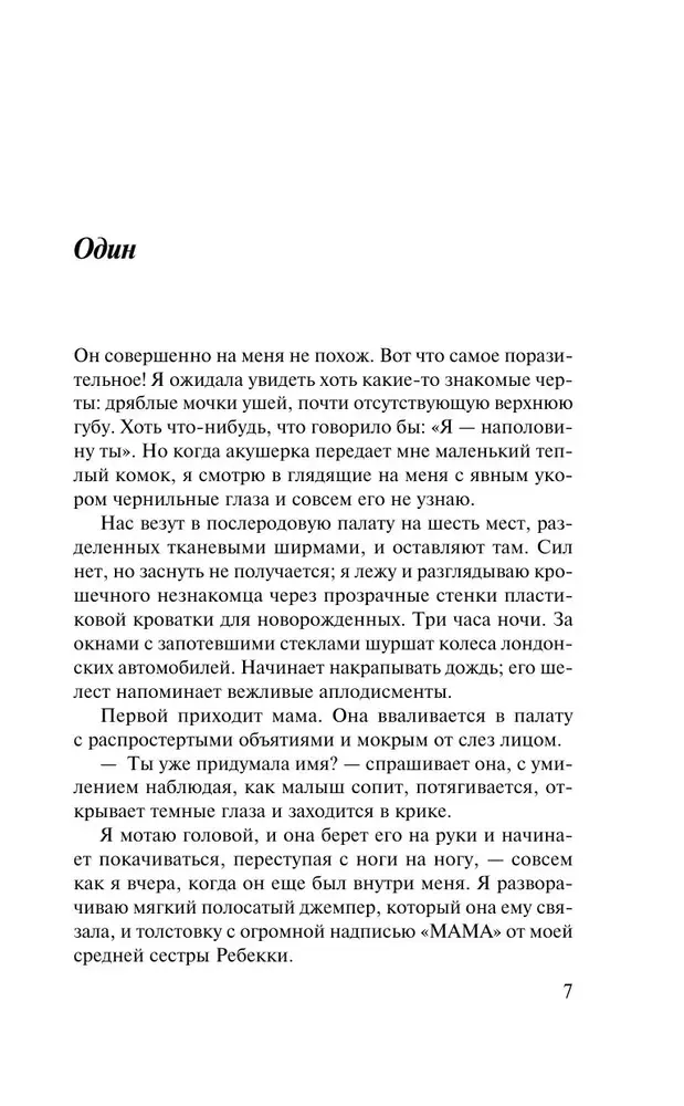 tishe-9785042113574-stan-nowy