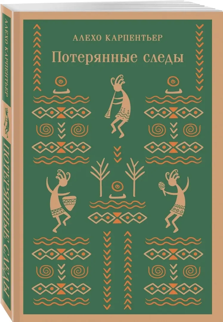 poteryannye-sledy-9785041890131-stan-nowy