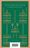 poteryannye-sledy-9785041890131-tytul-poteryannye-sledy