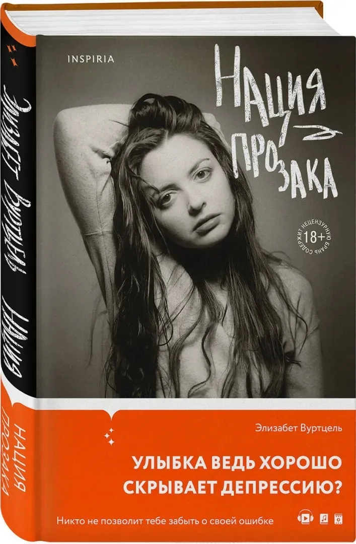 naciya-prozaka-9785041555320-stan-nowy