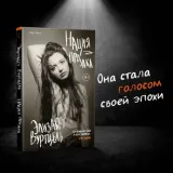 naciya-prozaka-9785041555320-wydawnictwo-inne