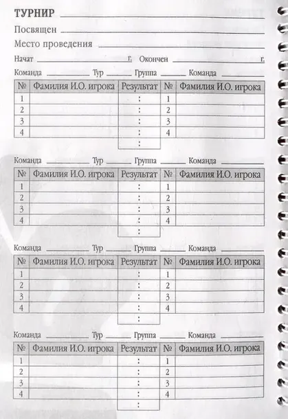dnevnik-shahmatista-9785042183591-autor-ne-ukazan