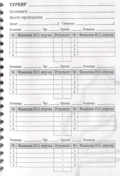 dnevnik-shahmatista-9785042183591-wydawnictwo-inne