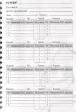 dnevnik-shahmatista-9785042183591-wydawnictwo-inne
