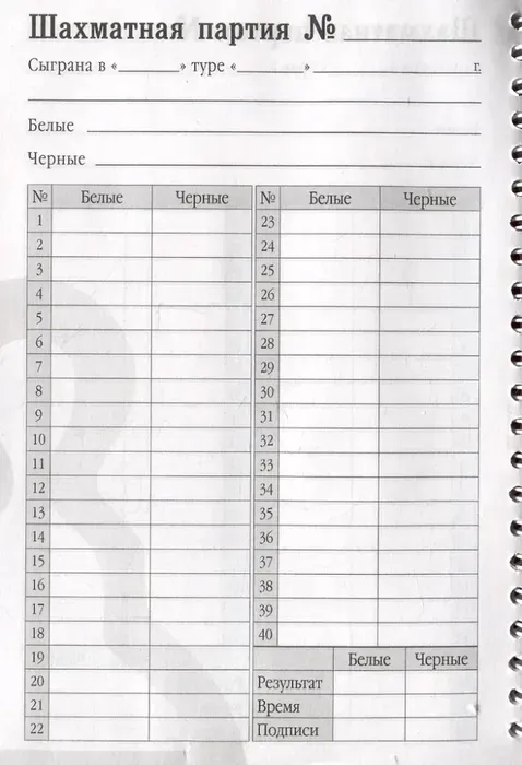 dnevnik-shahmatista-9785042183591-stan-nowy