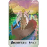 angelskie-karty-9785604441237-wydawnictwo-inne