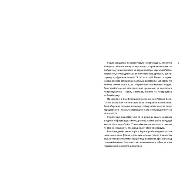 idealnij-shtorm-dirk-rajngardt-9789661545891-stan-nowy