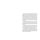 idealnij-shtorm-dirk-rajngardt-9789661545891-stan-nowy