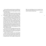 idealnij-shtorm-dirk-rajngardt-9789661545891-tytul-idealnij-shtorm