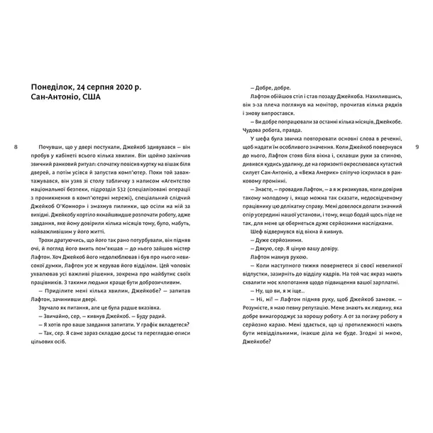 idealnij-shtorm-dirk-rajngardt-9789661545891-autor-dirk-rajngardt