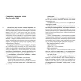 idealnij-shtorm-dirk-rajngardt-9789661545891-autor-dirk-rajngardt