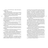 idealnij-shtorm-dirk-rajngardt-9789661545891-wydawnictwo-inne