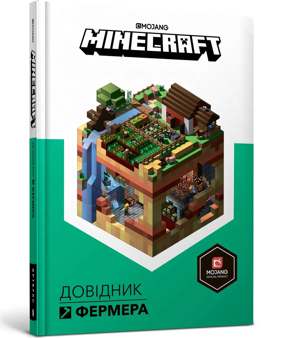 minecraft-dovidnik-fermera