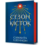 sezon-kistok