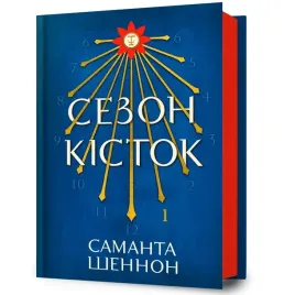 sezon-kistok