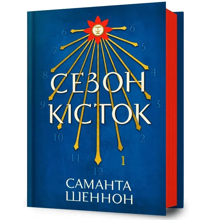 sezon-kistok