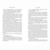 ti-sho-virili-rebekka-makkaj-9786175233689-autor-rebekka-makkaj