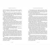 bezserdechnij-mislivec-kristen-sikkarelli-9786175232903-tytul-bezserdechnij-mislivec