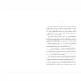 zakohanij-nadya-bila-9786175232637-stan-nowy