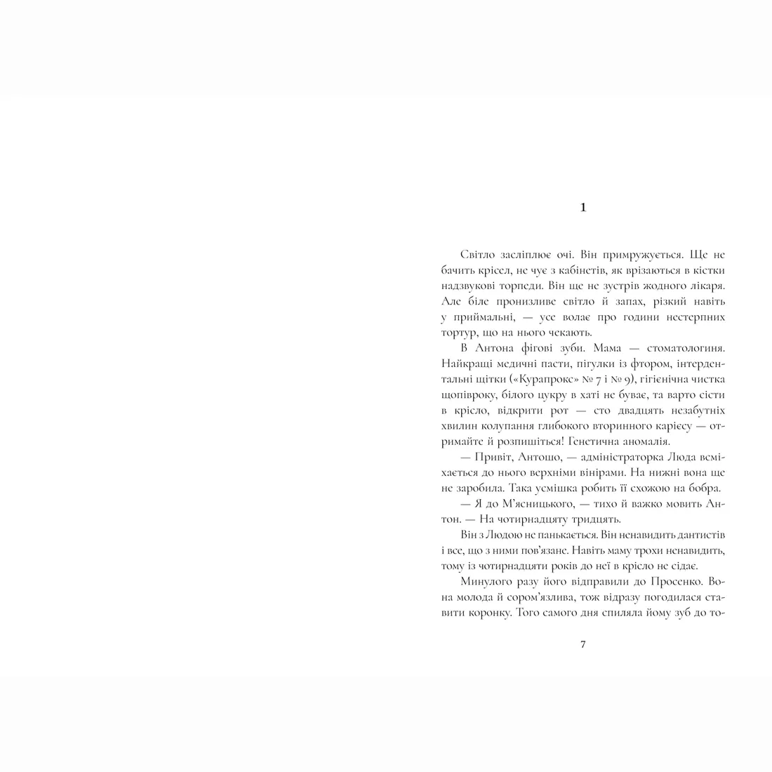 zakohanij-nadya-bila-9786175232637-stan-nowy